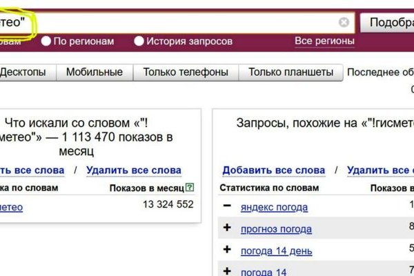 Кракен площадка торговая kr2web in